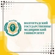 The logo for Volgograd State Medical University, featuring a shield with an emblem and text in Russian, symbolizing the university's identity.