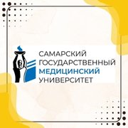 Samara State Medical University Logo