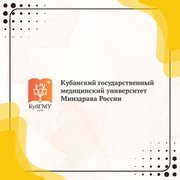 Kuban State Medical University Logo