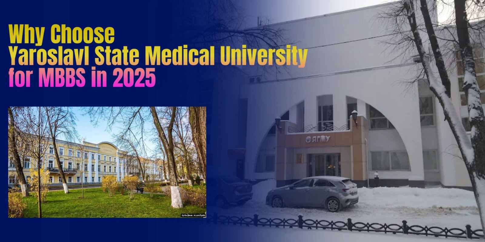 Yaroslavl State Medical University