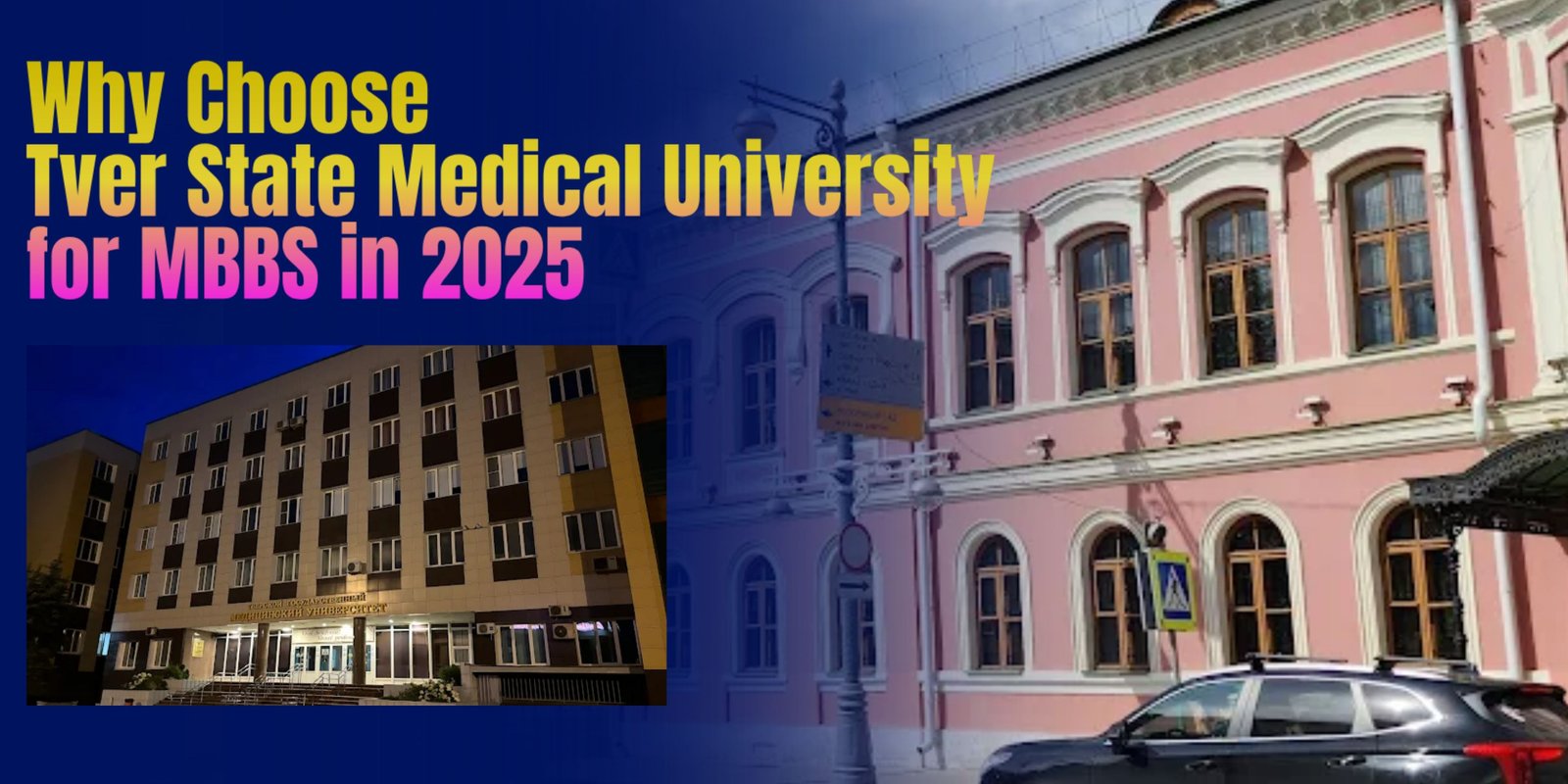 Tver State Medical University