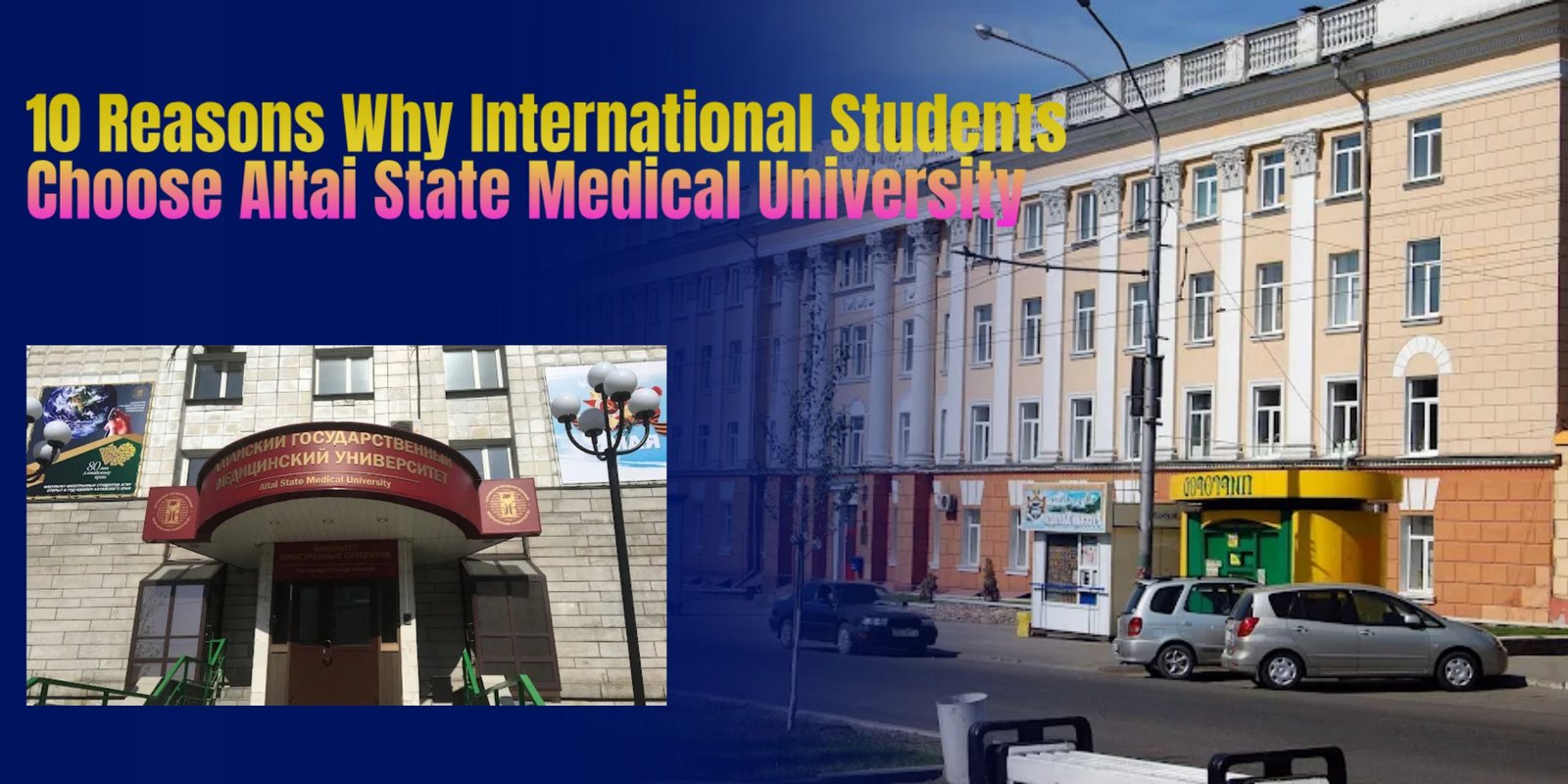 Altai State Medical University