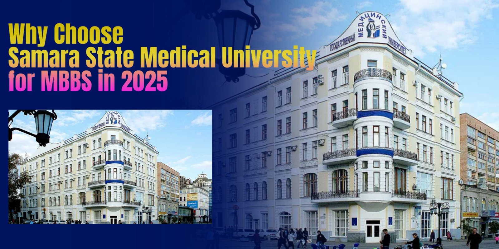 Samara State Medical University