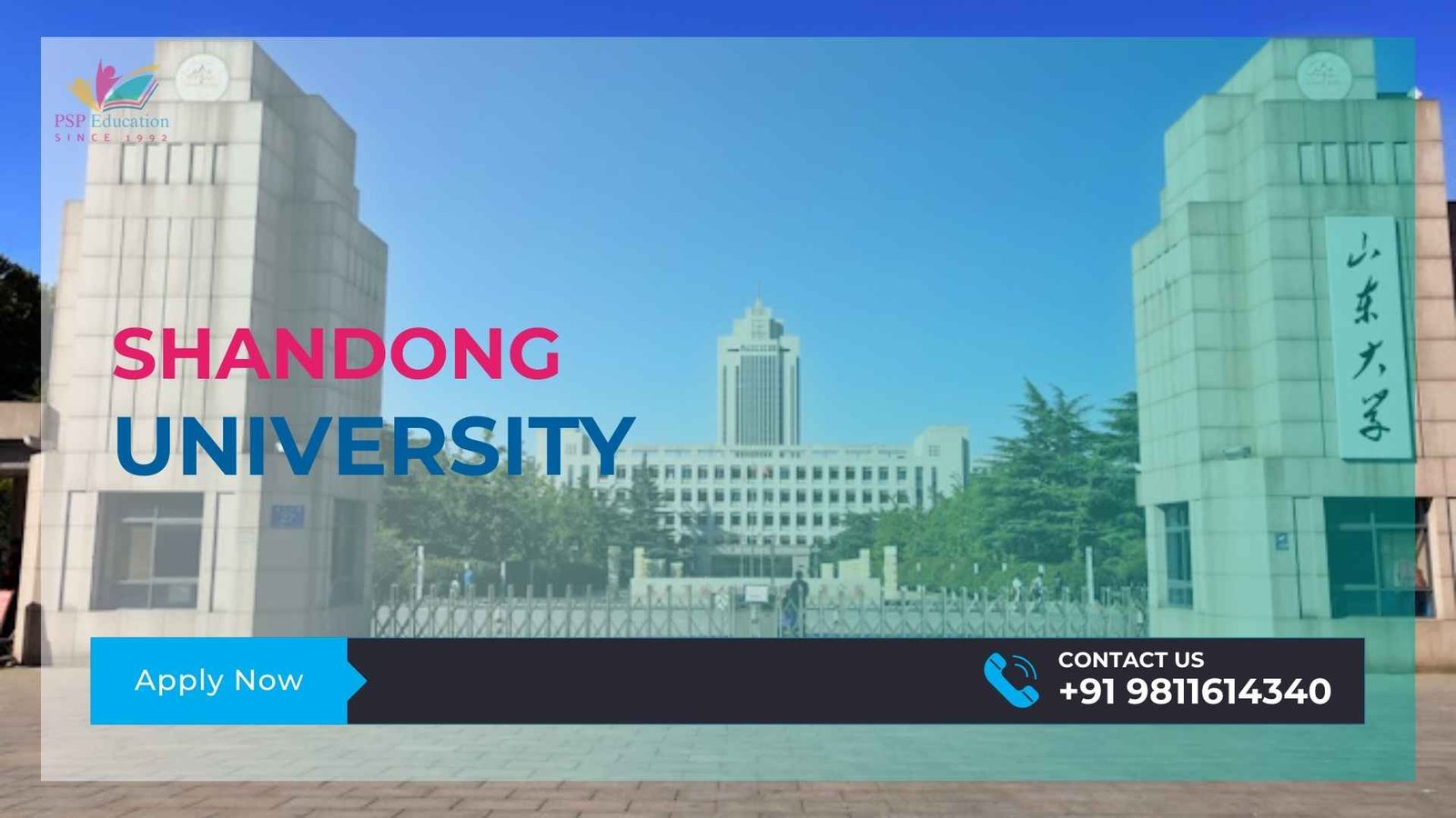 Shandong University
